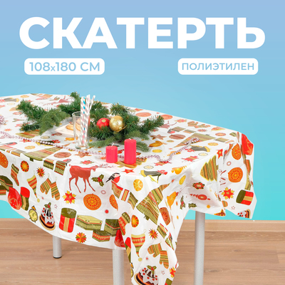 Купить Новогоднюю Скатерть В Магазине Купить Новогоднюю Скатерть В Магазине